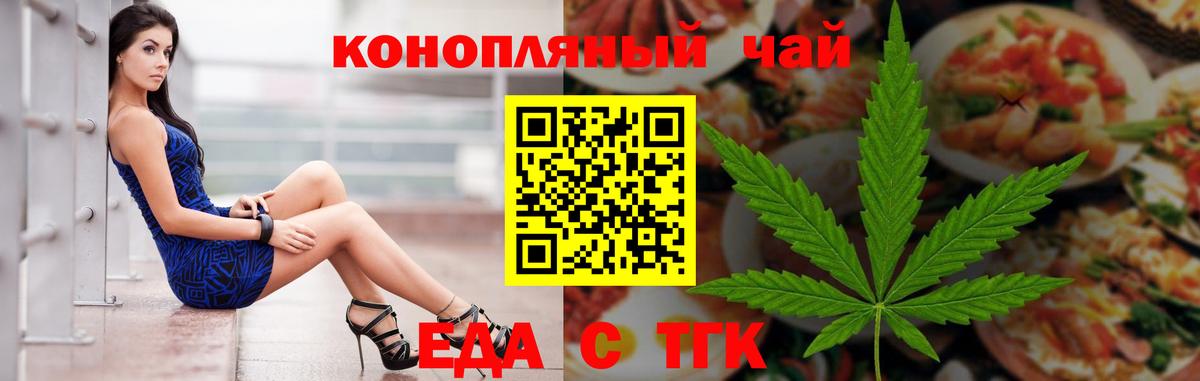 Cannafood марихуана  Вход с VPN  Канаш 