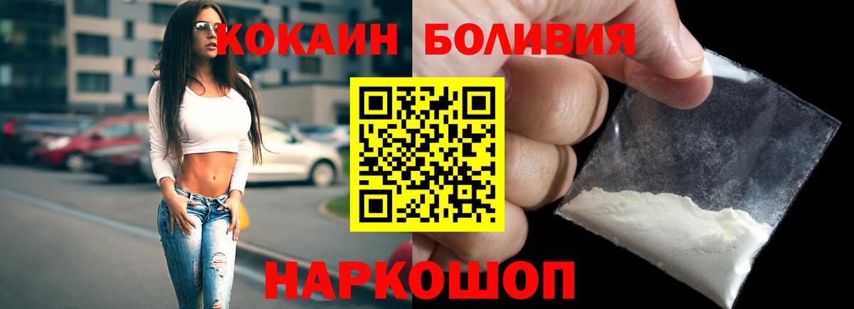 Cocaine Fish Scale Канаш