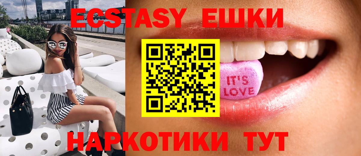 Канаш  Ecstasy  Вход с VPN  Ecstasy Philipp Plein 