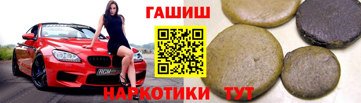 Гашиш  ГАШ hashish  Гашиш хэш  Вход с VPN  Канаш 