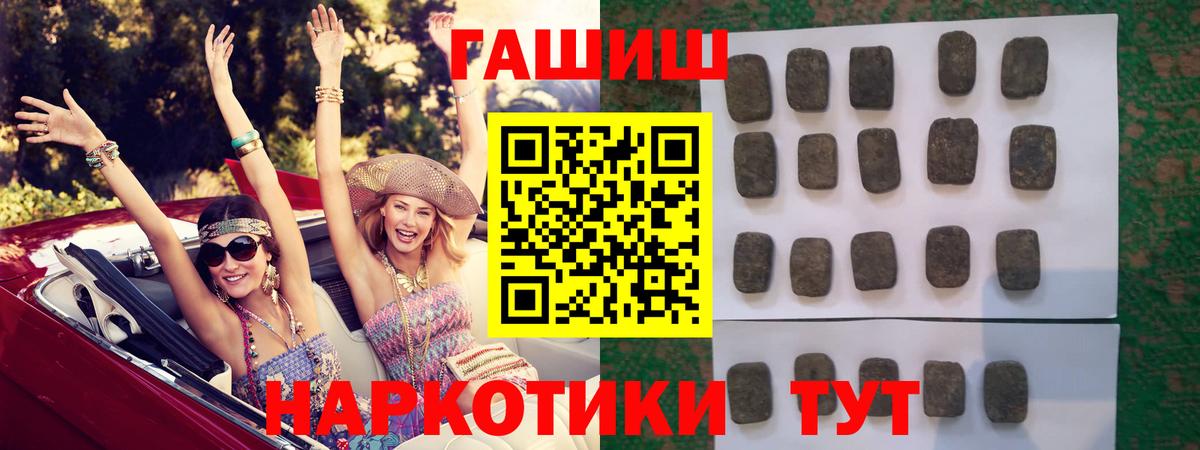 ГАШ Ice-O-Lator Канаш
