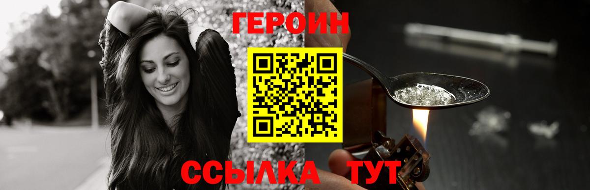 Канаш  Героин  Вход с VPN  ГЕРОИН герыч 