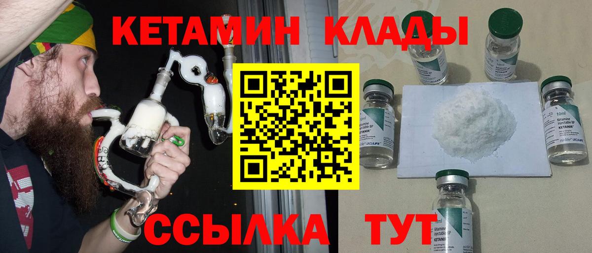 Канаш  КЕТАМИН ketamine  Вход с VPN 