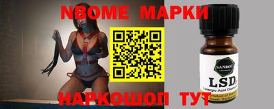 марки nbome Конаково