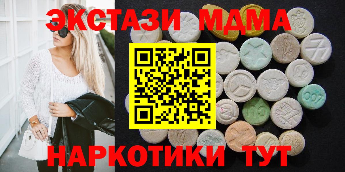 МДМА VHQ Канаш