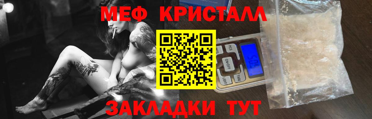 МЕФ  МЕФ мяу мяу  Канаш  Вход с VPN  МЯУ-МЯУ VHQ 
