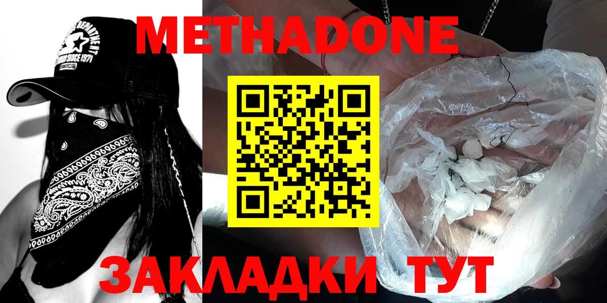 Канаш  МЕТАДОН VHQ  Вход с VPN 