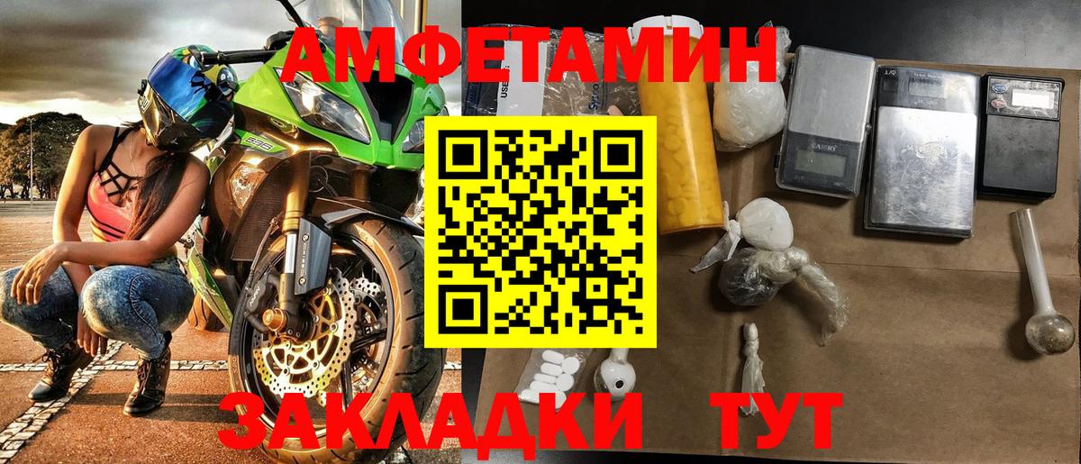 МЕТАМФЕТАМИН Декстрометамфетамин 99.9%  МЕТАМФЕТАМИН Декстрометамфетамин 99.9%  Первитин  Вход с VPN  Канаш 
