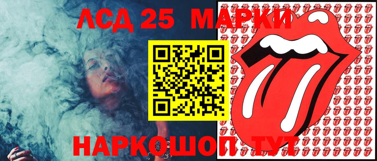 Марки 25I-NBOMe 1,5мг Канаш
