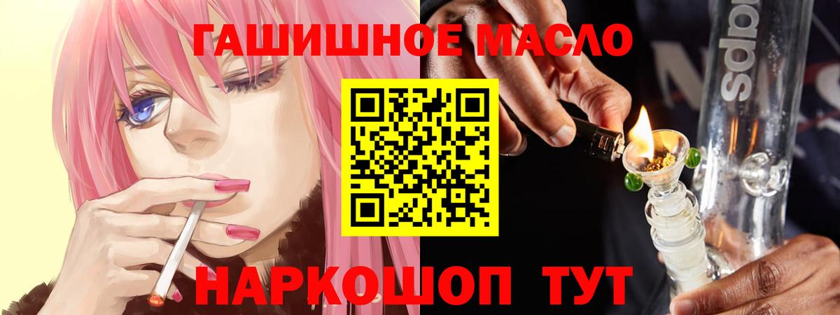 Канаш  ТГК THC oil  Вход с VPN 